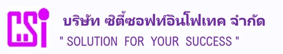 บริษัท ซิตี้ซอฟท์ อินโฟเทค จำกัด